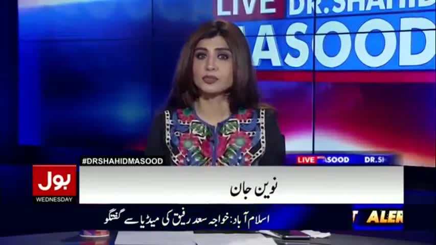 Live With Dr Shahid Masood 14 December 2016