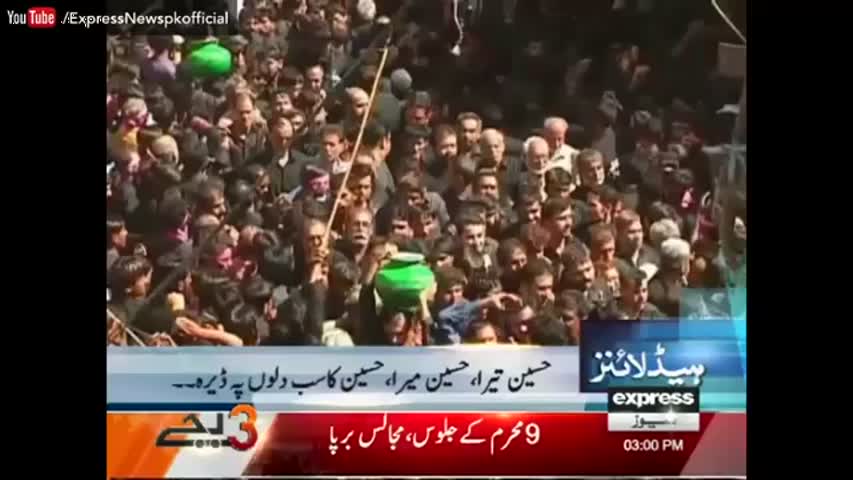 Express News Headlines 3 PM - 11 October 2016