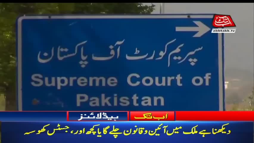 AbbTakk Headlines – 02 PM – 21 February 2018