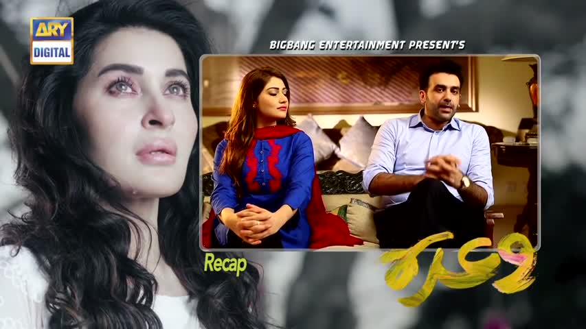 Waada Ep - 02 - 16th November 2016 - ARY Digital Drama