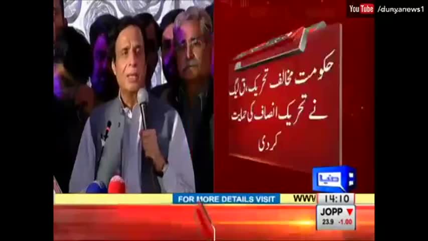 PML-Q Pervaiz Elahi Joins PTI to Bring Nawaz Sharif to 