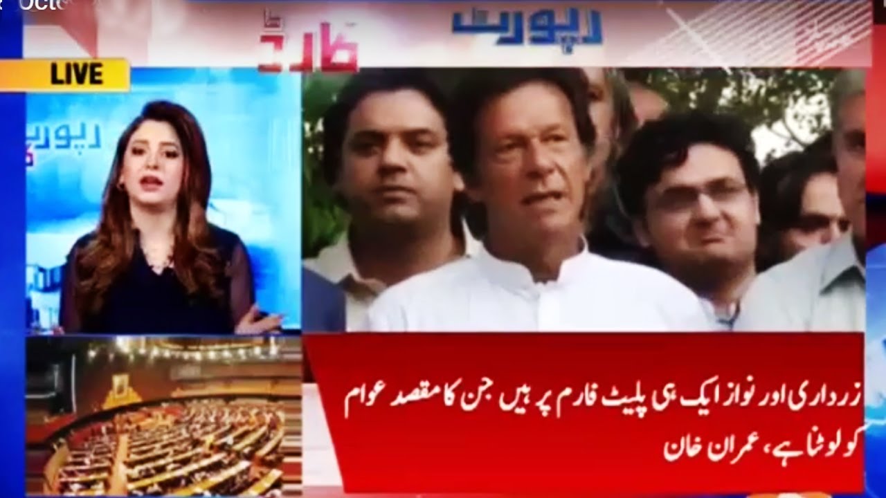 Report Card with Rabia Anum - 18 October 2016 - Geo News