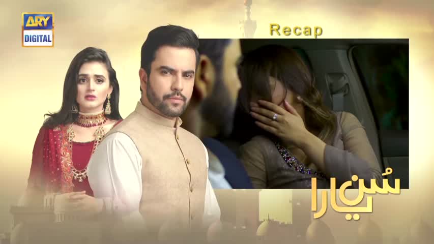 Sun yaara - Ep 08 - 20th February 2017 - ARY Digital Drama