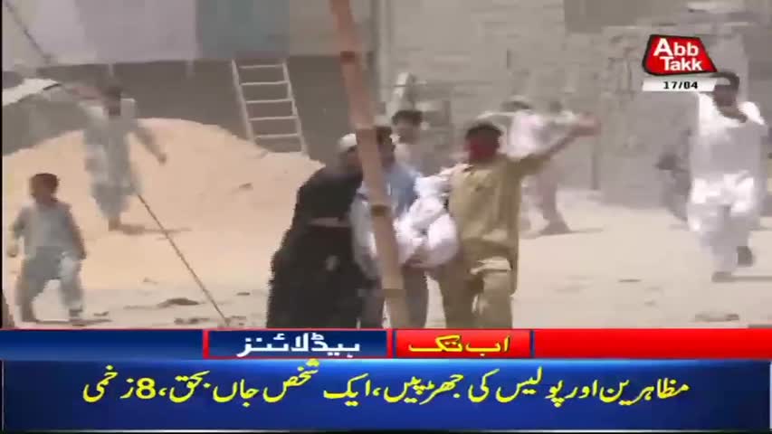 AbbTakk Headlines – 03 PM – 17 April 2018