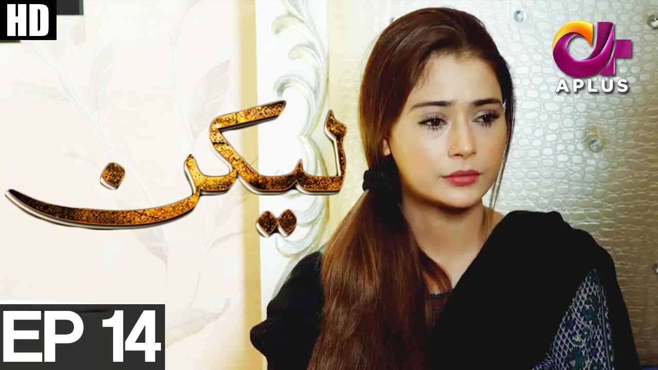 Lakin - Episode 14 | A Plus ᴴᴰ Drama | Sara Khan, Ali Abbas, Farhan Malhi