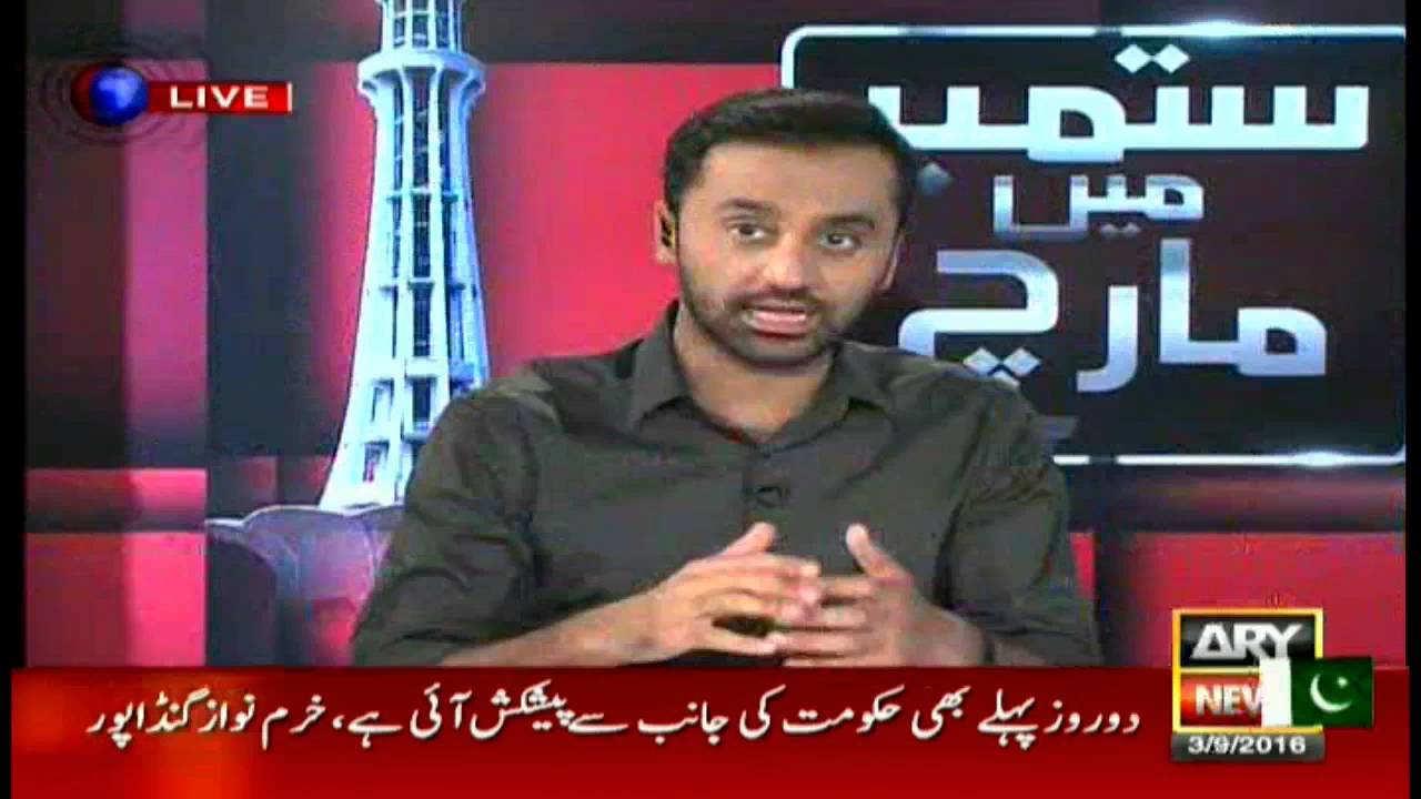 Special Transmission September Main March With Waseem Badami