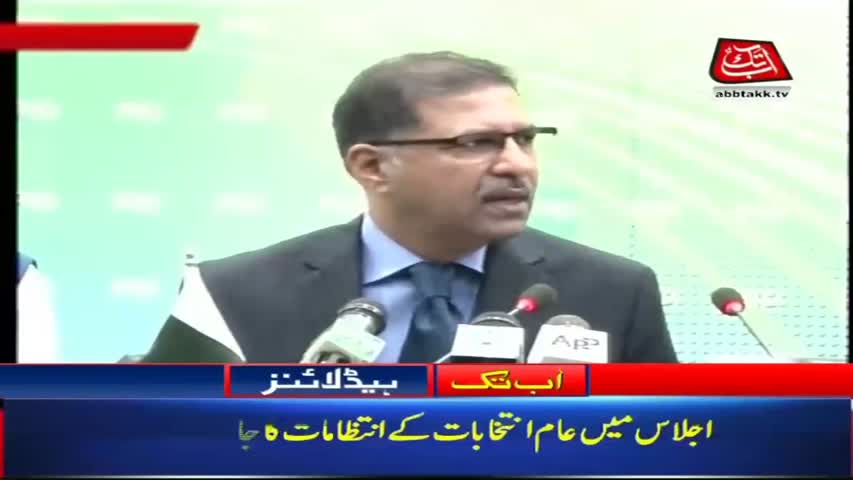 AbbTakk Headlines – 03 PM – 18 July 2018