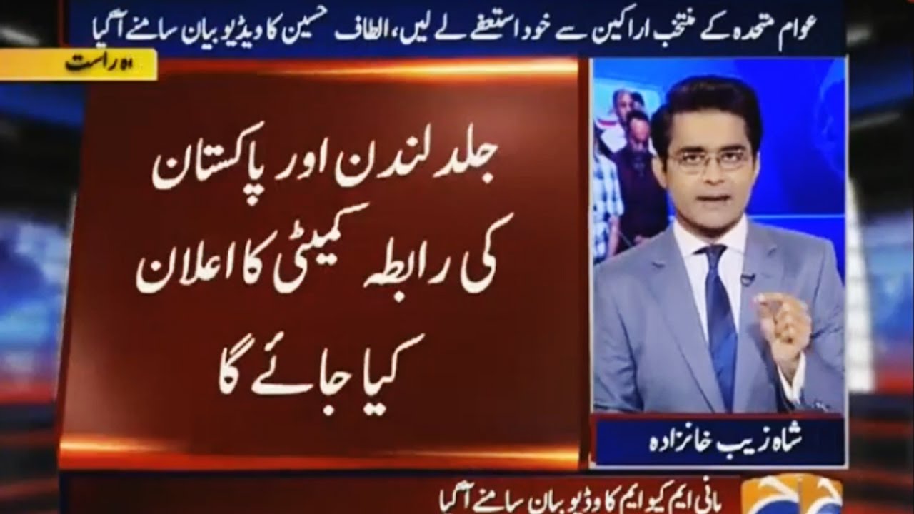 Aaj Shahzeb Khanzada Ke Sath - 6 October 2016 - Geo News