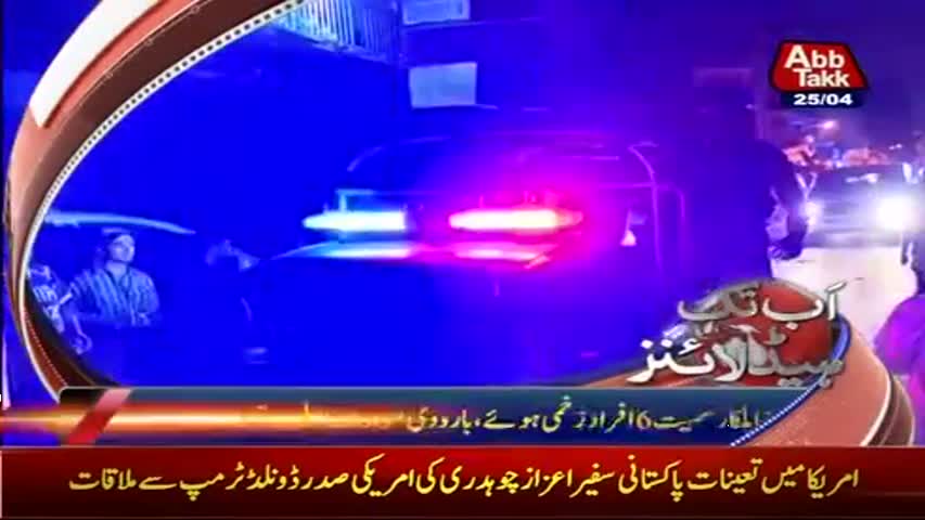 AbbTakk Headlines - 07 AM - 25 April 2017