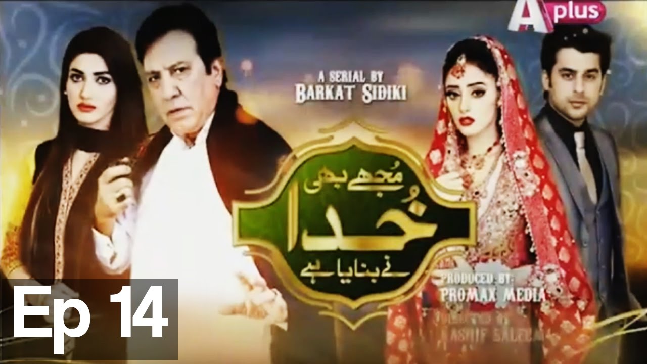 Mujhay Bhi Khuda Na Bnaya Ha - Episode 14 | Aplus