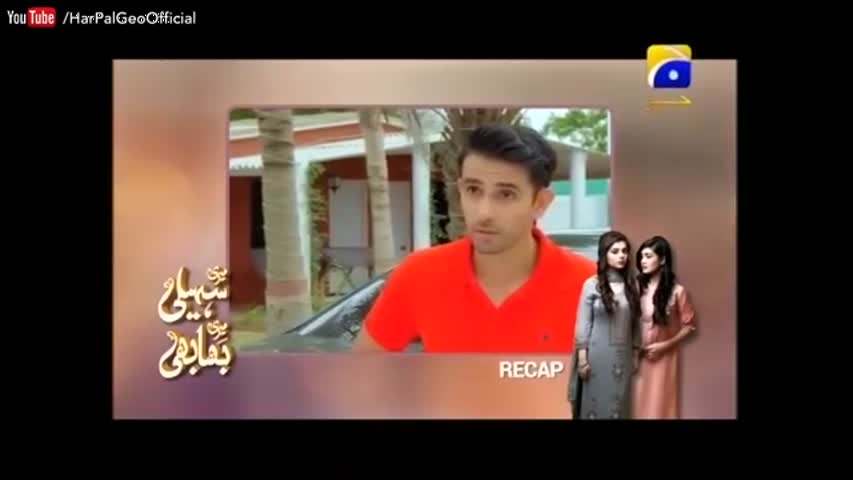 Meri Saheli Meri Bhabhi - Episode 49 | Har Pal Geo