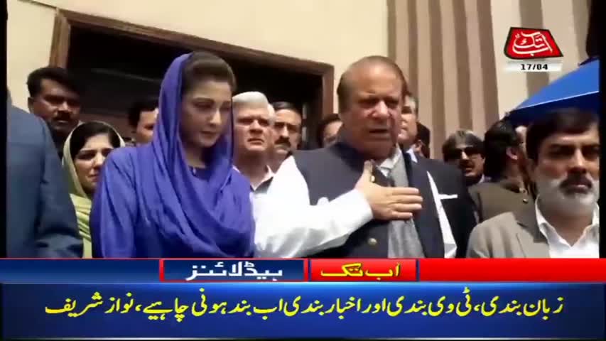 AbbTakk Headlines – 11 AM – 17 April 2018