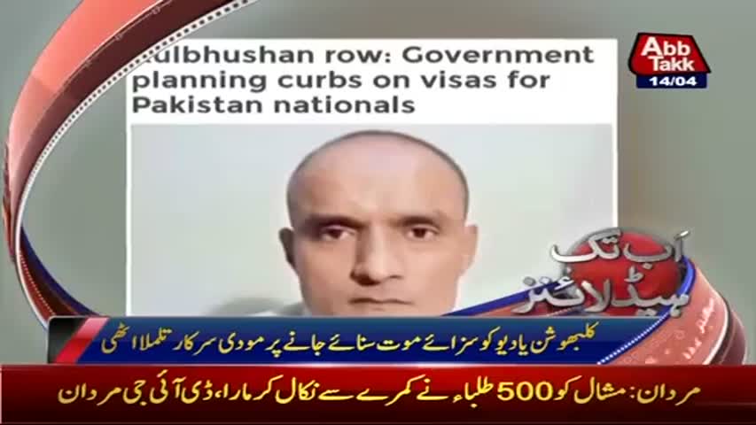 AbbTakk Headlines - 10 AM - 14 April 2017