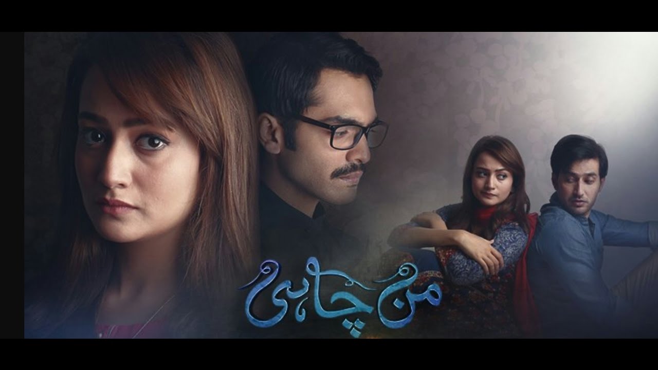 Manchahi - Episode 03 | Har Pal Geo