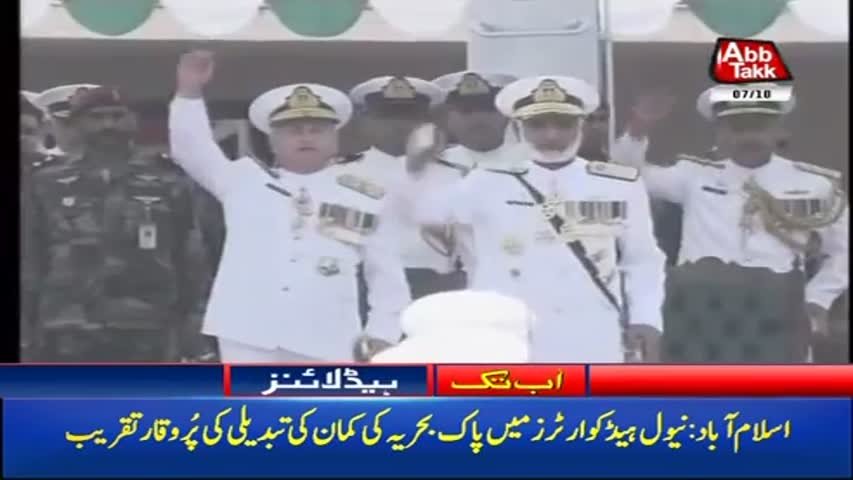 AbbTakk Headlines - 11 AM - 07 October 2017