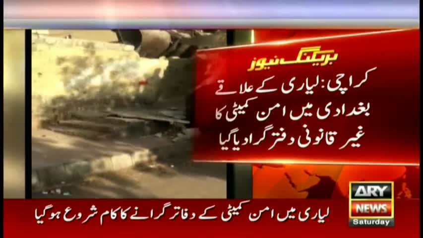 Aman Committee offices being demolished across Karachi