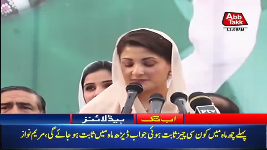 AbbTakk Headlines – 11 AM – 20 March 2018