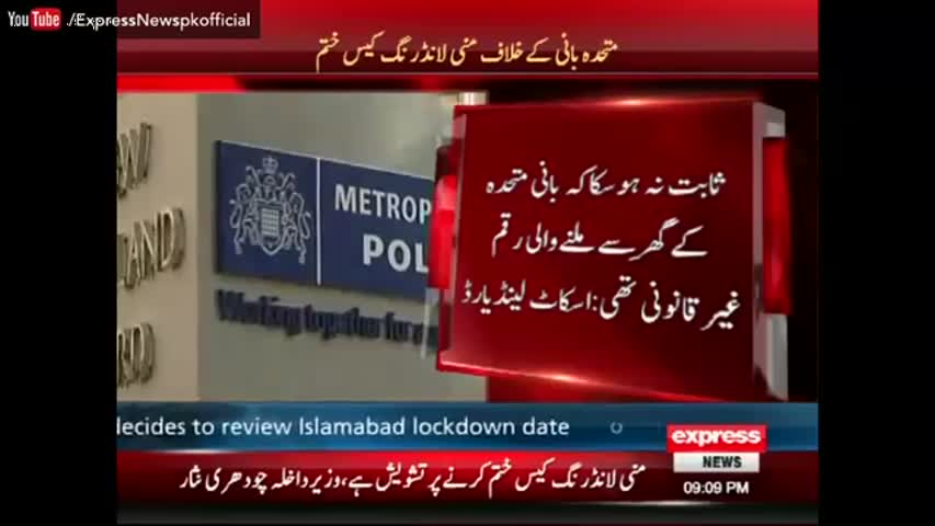 Express News Headlines 9 PM - 13 October 2016