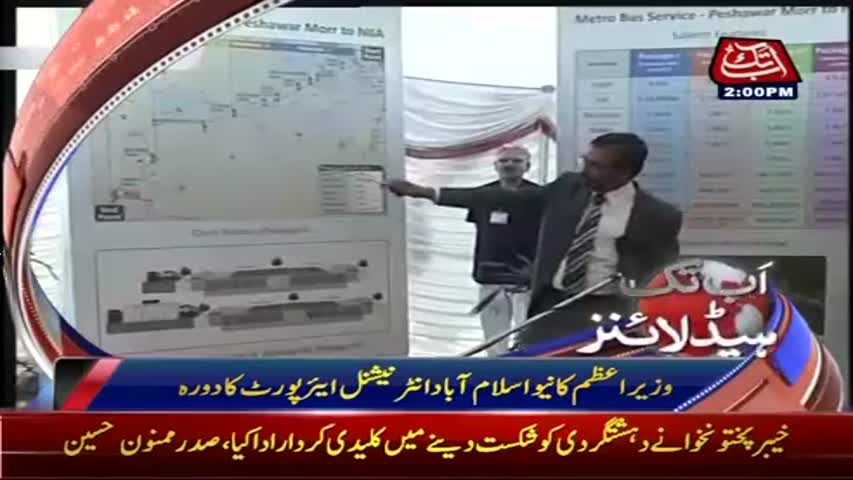 AbbTakk Headlines - 02 PM - 06 May 2017