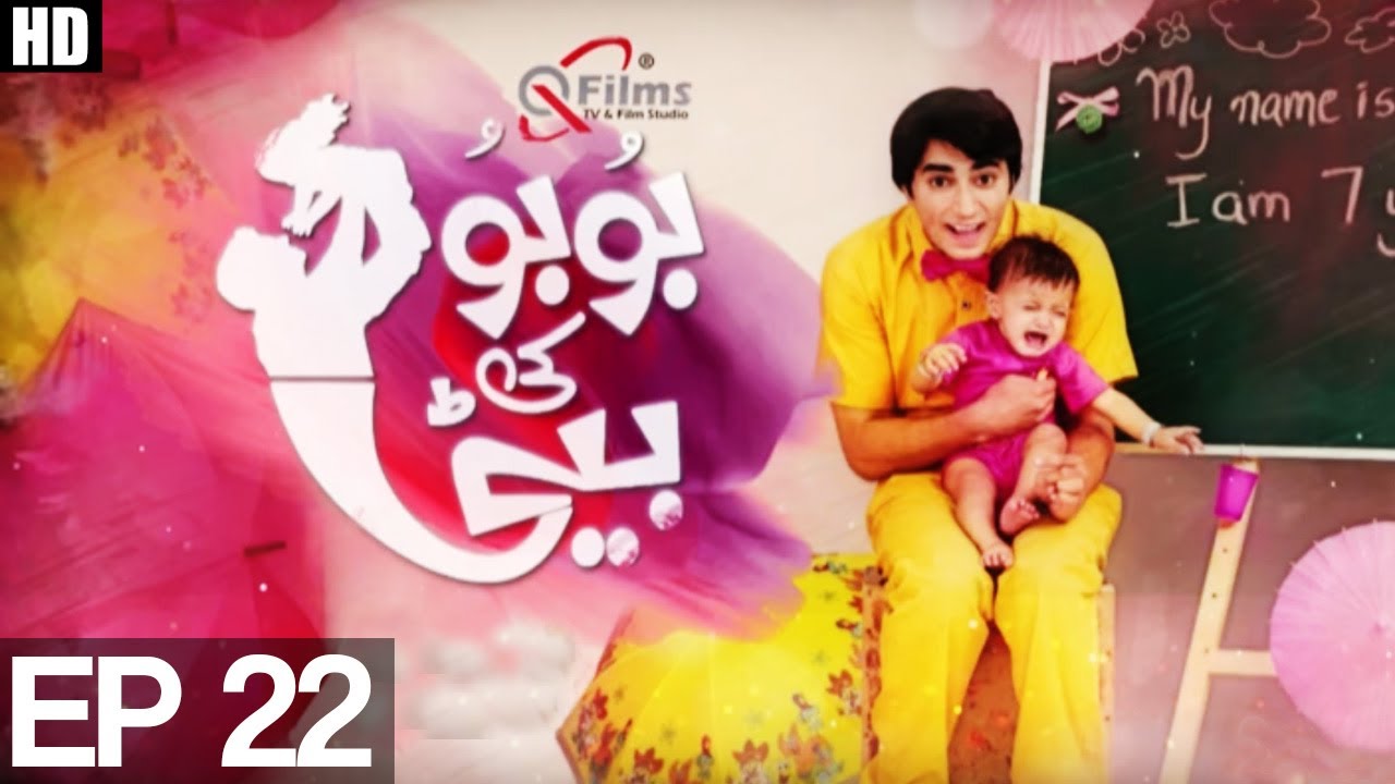 Bubu Ki Beti Episode 22 | Aplus ᴴᴰ