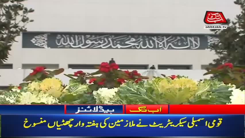 AbbTakk Headlines – 03 PM – 10 August 2018