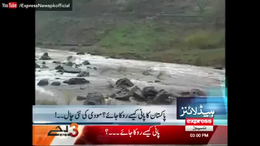 Express News Headlines 03:00 PM - 26 September 2016