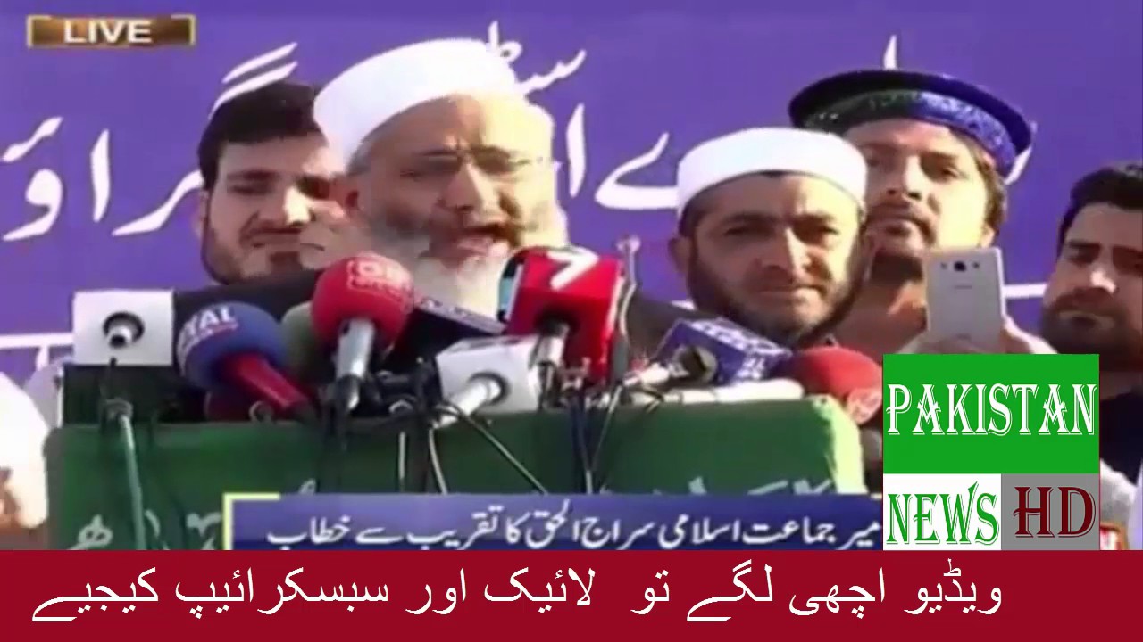 Ary News Headlines 26 March 2017  Siraj Ul Haq Talking To Media On Debt  Pakistan News