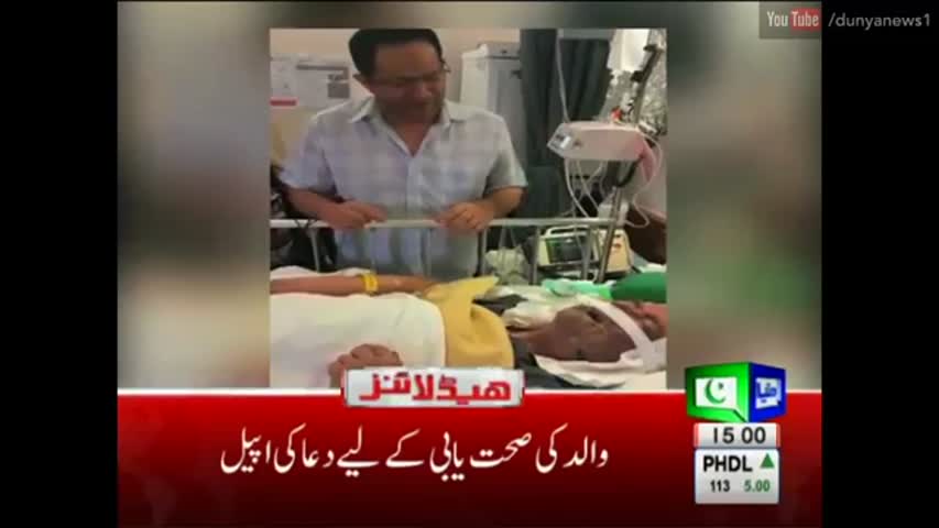Dunya News Headlines - 03:00 PM | 11 August 2016