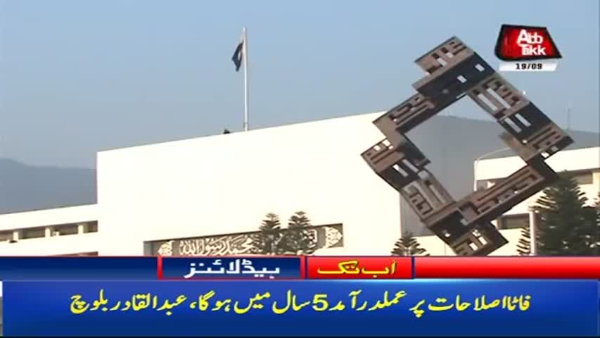 AbbTakk Headlines - 01 PM – 19 September 2017