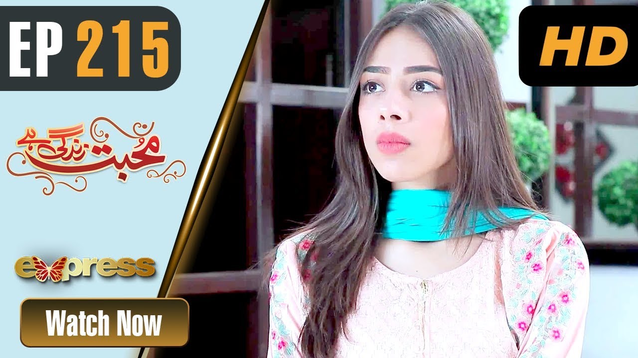 Mohabbat Zindagi Hai - Episode 215 - Aug 20. 2018