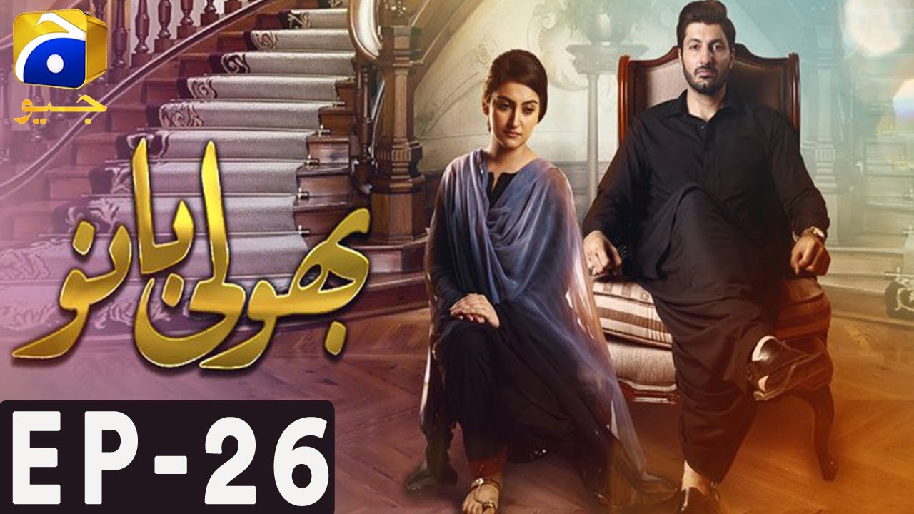 Bholi Bano - Episode 26 | Har Pal Geo