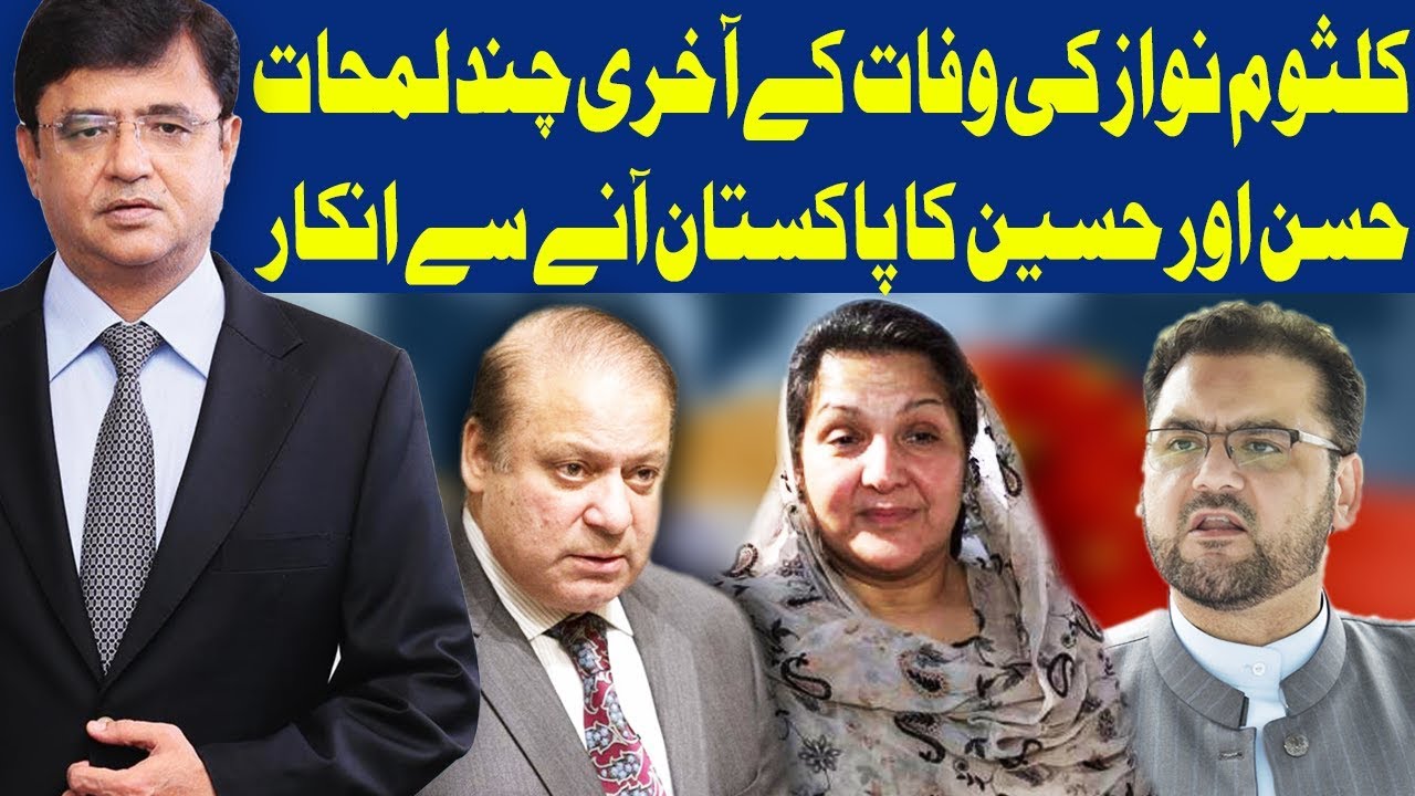 Dunya Kamran Khan Ke Sath | 11 September 2018 | Dunya News