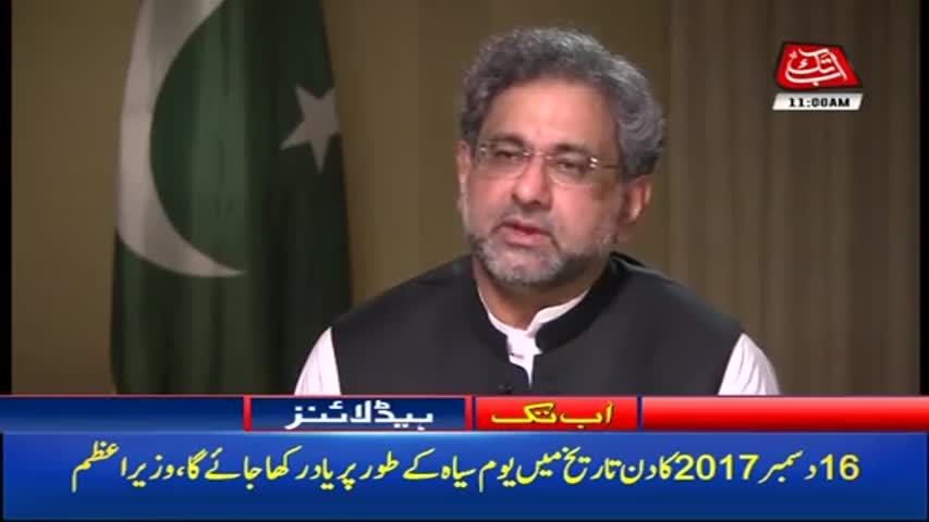 AbbTakk Headlines - 11 AM - 16 December 2017