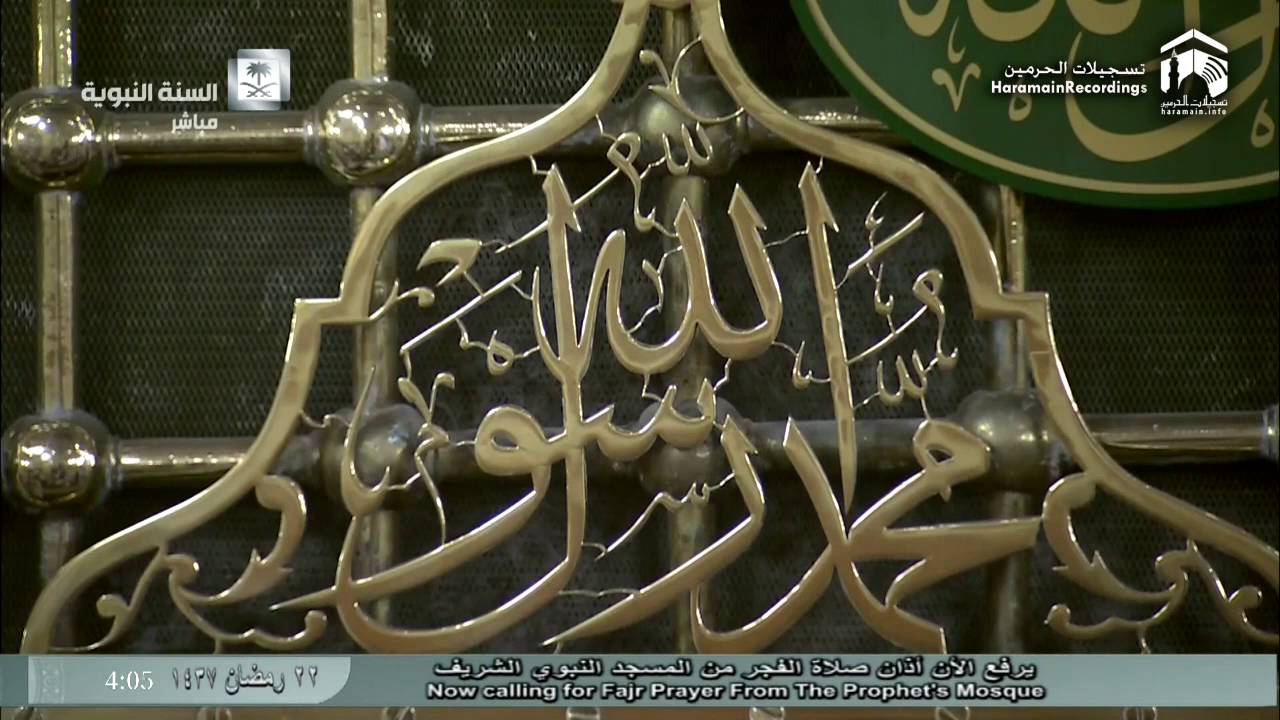 22nd Ramadan 1437 Madeenah Adhan Al-Fajr