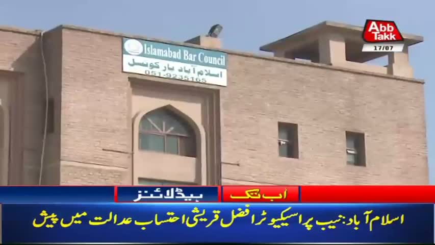 AbbTakk Headlines – 10 AM – 17 July 2018