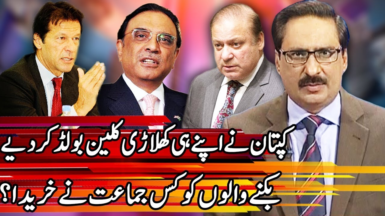 Kal Tak with Javed Chaudhry - 18 April 2018