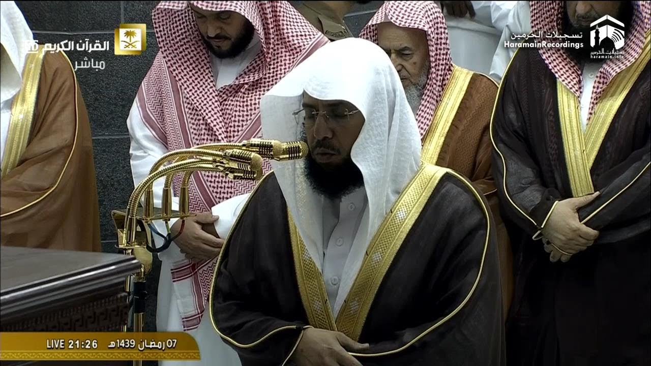 8th Ramadan 1439 Makkah Taraweeh Sheikh Ghamdi