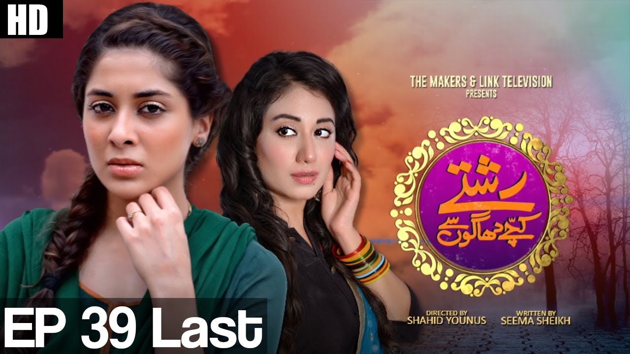 Rishtay Kachay Dhagoon Se Episode 39 (Last) | Aplus ᴴᴰ