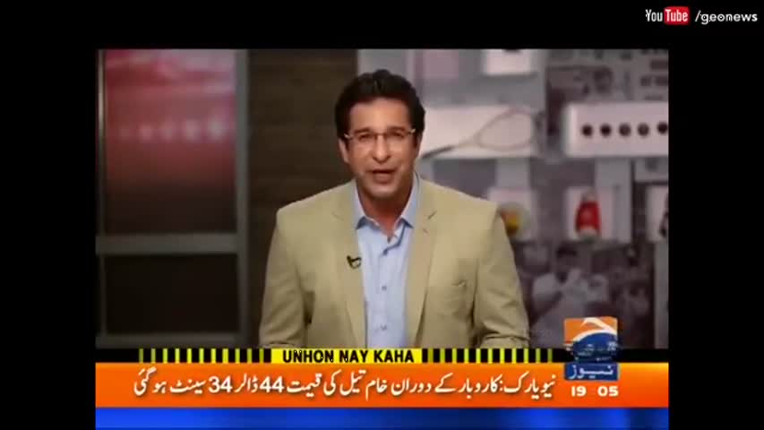 The Sportsman - 14 September 2016 - Geo News