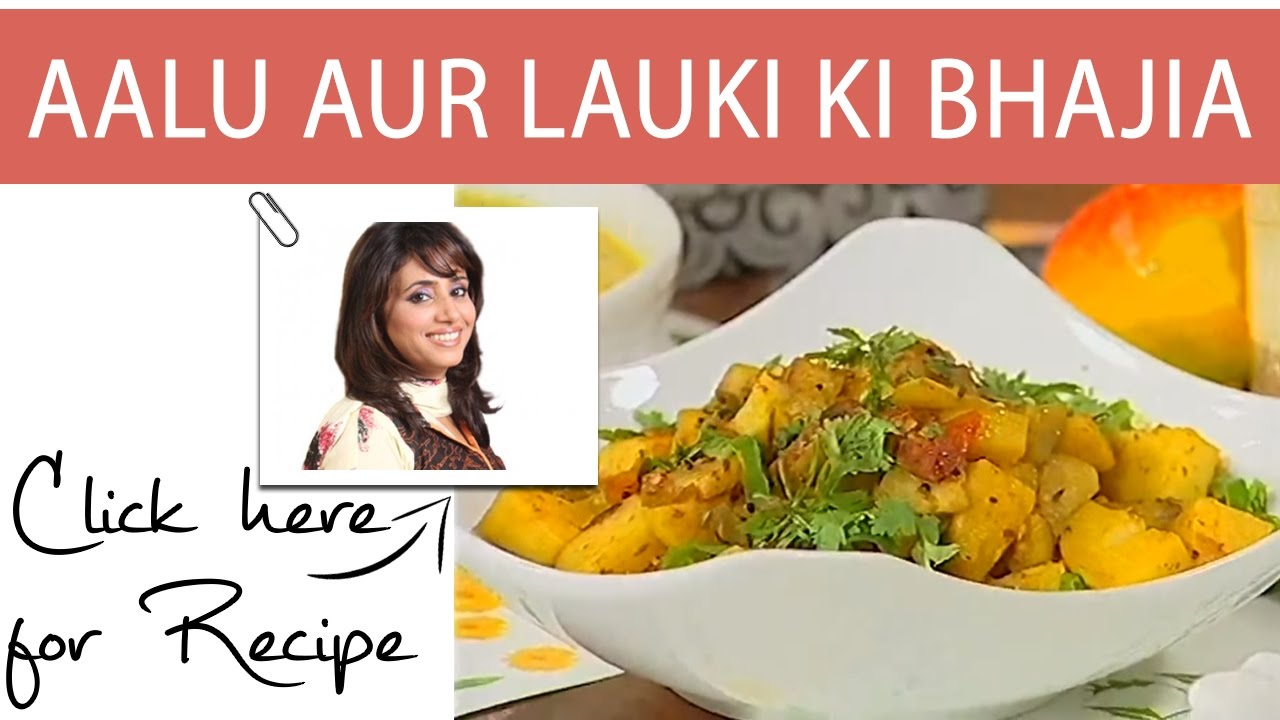 Tarka Recipe Aalu Aur Lauki Ki Bhajia by Chef Rida Aftab Masala TV 24 October 2016