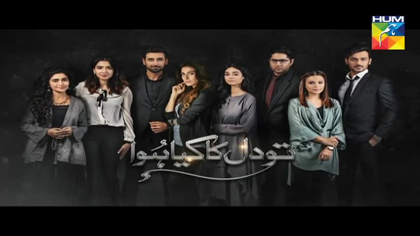 Tau Dil Ka Kia Hua Episode 18 HUM TV Drama | 12 November 2017