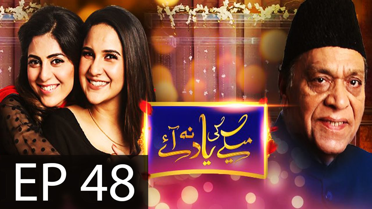 Maikay Ki Yaad Na Aaye - Episode 48 | Har Pal Geo
