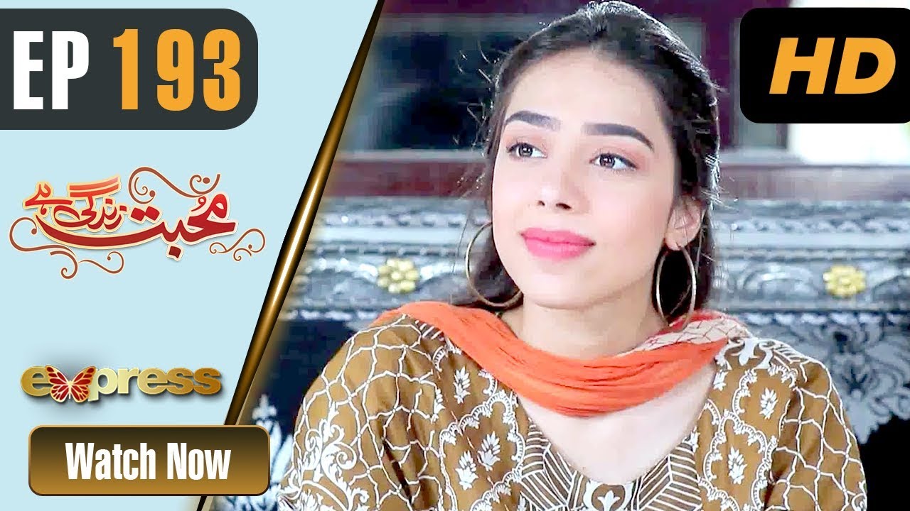 Mohabbat Zindagi Hai - Episode 193  Express Entertainment Dramas 