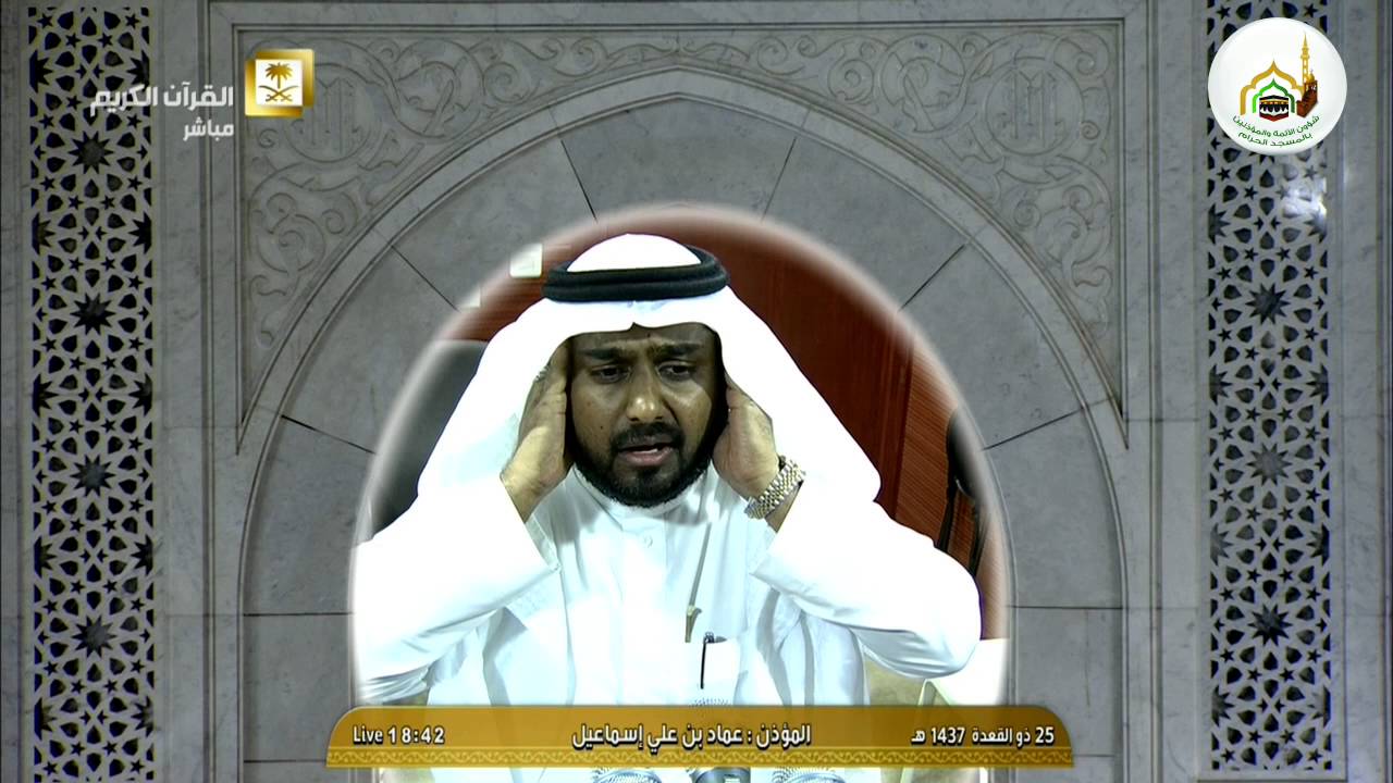 28th August 2016 Makkah Adhan Al-Maghrib
