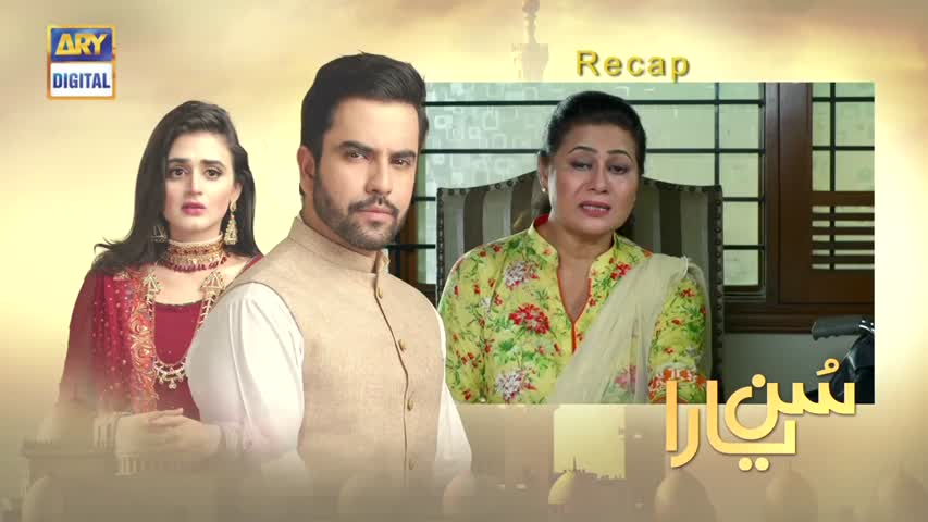 Sun yaara - Ep 02 - 9th January 2017 - ARY Digital Drama