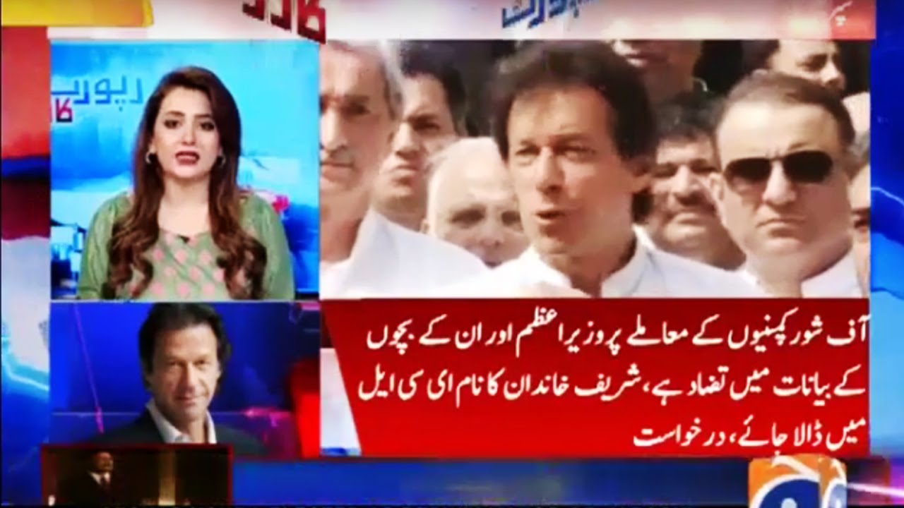 Report Card with Rabia Anum - 30 August 2016 - Geo News