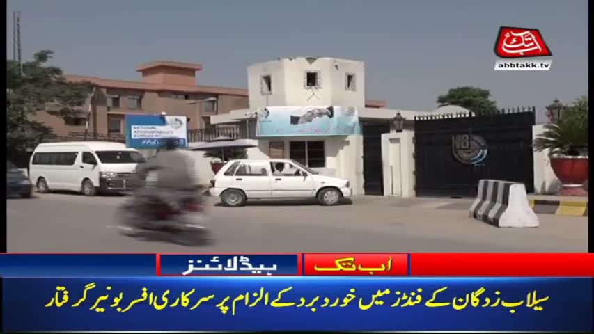 AbbTakk Headlines – 12 PM – 06 March 2018