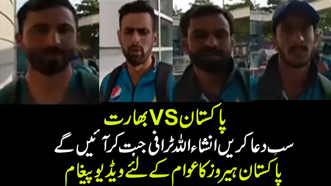 Pakistani Heros MESSAGE Before Pakistan vs India Final