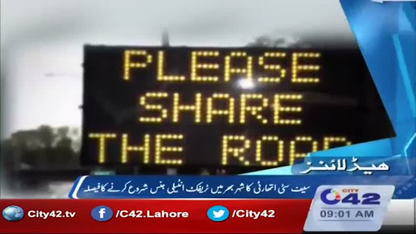 News Headlines | 09:00 | 28 March 2017 | City 42