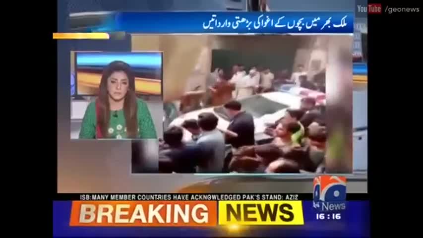 Dopehar Ki Khabar - 12 August 2016 | Geo News